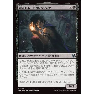 画像: 【日本語版】苛まれし一匹狼、ウィンター/Winter, Tormented Loner