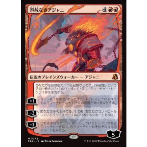 画像: 【Foil】【日本語版】容赦なきアジャニ/Ajani Unrelenting