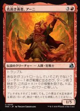 画像: 【日本語版】名高き勇者、アーニ/Arni, Renowned Champion