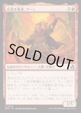 画像: 【日本語版】名高き勇者、アーニ/Arni, Renowned Champion