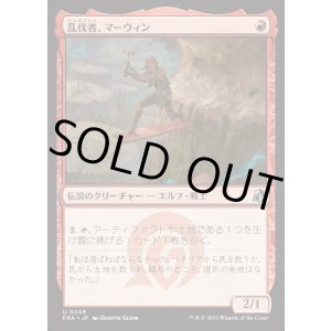 画像: 【日本語版】乱伐者、マーウィン/Marwyn, the Clearcutter