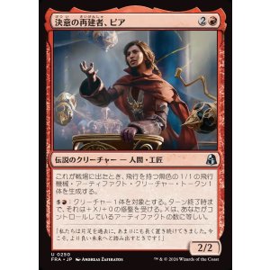 画像: 【日本語版】決意の再建者、ピア/Pia, Determined Rebuilder