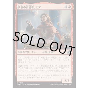 画像: 【日本語版】決意の再建者、ピア/Pia, Determined Rebuilder