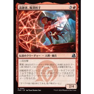 画像: 【日本語版】追跡者、梅澤哲子/Tetsuko Umezawa, Pursuer