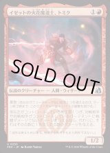 画像: 【日本語版】イゼットの火花魔道士、トミク/Tomik, Izzet Sparkmage