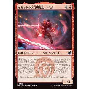 画像: 【日本語版】イゼットの火花魔道士、トミク/Tomik, Izzet Sparkmage