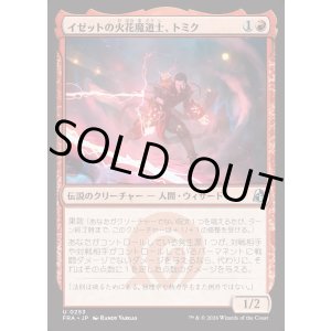 画像: 【日本語版】イゼットの火花魔道士、トミク/Tomik, Izzet Sparkmage