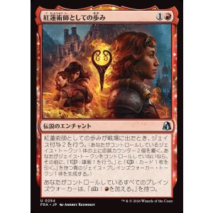画像: 【Foil】【日本語版】紅蓮術師としての歩み/Way of the Pyromancer