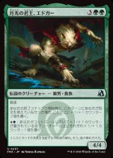 画像: 【日本語版】月光の君主、エドガー/Edgar, Moonlit Sovereign