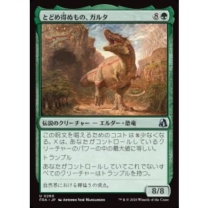 画像: 【日本語版】とどめ得ぬもの、ガルタ/Ghalta the Unstoppable