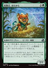 画像: 【日本語版】結節点、おたから/Loot, the Nexus