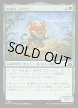 画像: 【日本語版】結節点、おたから/Loot, the Nexus