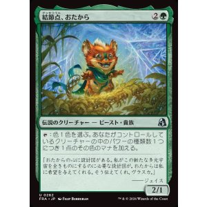 画像: 【日本語版】結節点、おたから/Loot, the Nexus