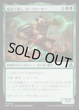 画像: 【日本語版】魔道士壊し、ルーリク・サー/Ruric Thar, Magecrusher