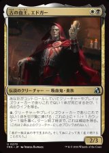 画像: 【日本語版】古の血王、エドガー/Edgar, Ancient Bloodlord