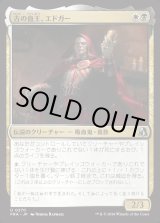 画像: 【日本語版】古の血王、エドガー/Edgar, Ancient Bloodlord