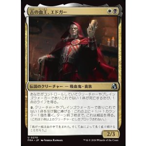 画像: 【日本語版】古の血王、エドガー/Edgar, Ancient Bloodlord