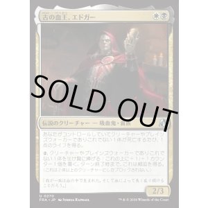 画像: 【日本語版】古の血王、エドガー/Edgar, Ancient Bloodlord
