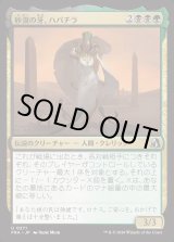 画像: 【日本語版】砂漠の牙、ハパチラ/Hapatra, the Desert Fang