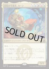 画像: 【日本語版】金色の守護者、カーン/Karn, Gilded Guardian