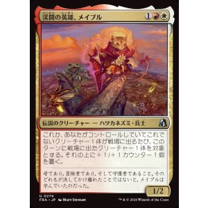 画像: 【日本語版】渓間の英雄、メイブル/Mabel, Valley Hero