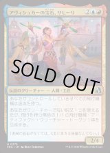 画像: 【日本語版】アヴィシュカーの宝石、サヒーリ/Saheeli, Jewel of Avishkar