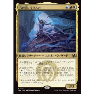 画像: 【Foil】【日本語版】石の魂、ヴラスカ/Vraska, Soul of Stone