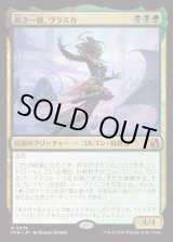 画像: 【日本語版】鋭き一瞥、ヴラスカ/Vraska, the Cutting Glare