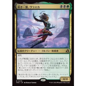 画像: 【Foil】【日本語版】鋭き一瞥、ヴラスカ/Vraska, the Cutting Glare