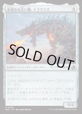 画像: 【日本語版】永劫なる災い魔、トラクソス/Traxos, Scourge Eternal
