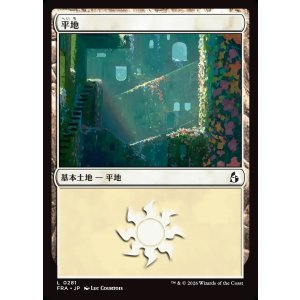 画像: 【日本語版】平地/Plains