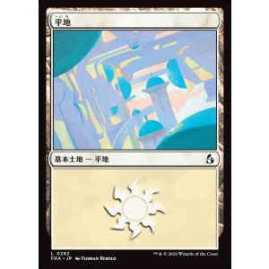 画像: 【日本語版】平地/Plains