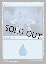画像: 【日本語版】島/Island