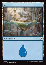 画像: 【日本語版】島/Island