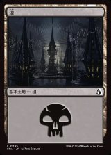 画像: 【日本語版】沼/Swamp
