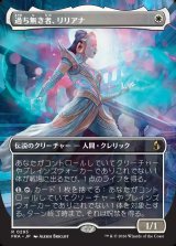 画像: 【Foil】【日本語版】【ボーダーレス】過ち無き者、リリアナ/Liliana the Faultless