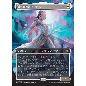 画像: 【Foil】【日本語版】【ボーダーレス】過ち無き者、リリアナ/Liliana the Faultless