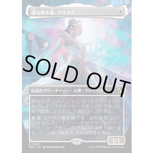 画像: 【日本語版】【ボーダーレス】過ち無き者、リリアナ/Liliana the Faultless