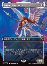 画像: 【Foil】【日本語版】【ボーダーレス】黎明の大天使、ライラ/Lyra, Archangel of Dawn