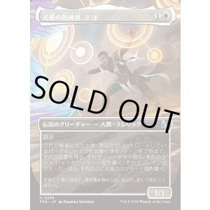 画像: 【日本語版】【ボーダーレス】光盾の熟練者、テヨ/Teyo, Lightshield Expert