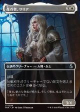 画像: 【Foil】【日本語版】【ボーダーレス】生存者、サリア/Thalia, the Survivor