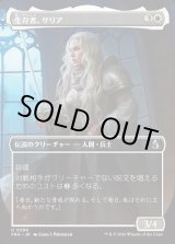 画像: 【日本語版】【ボーダーレス】生存者、サリア/Thalia, the Survivor