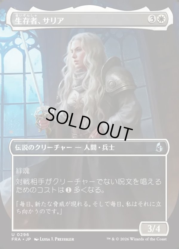 画像1: 【日本語版】【ボーダーレス】生存者、サリア/Thalia, the Survivor (1)