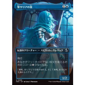 画像: 【Foil】【日本語版】【ボーダーレス】聖サリアの霊/Geist of Saint Thalia