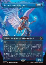 画像: 【Foil】【日本語版】【ボーダーレス】トレイリアの大天使、ライラ/Lyra, Tolarian Archangel