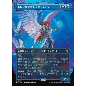 画像: 【Foil】【日本語版】【ボーダーレス】トレイリアの大天使、ライラ/Lyra, Tolarian Archangel