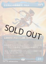 画像: 【日本語版】【ボーダーレス】ナクタムンの専制君主、サムト/Samut, Tyrant of Naktamun