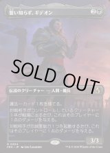 画像: 【日本語版】【ボーダーレス】誓い知らず、ギデオン/Gideon the Oathless