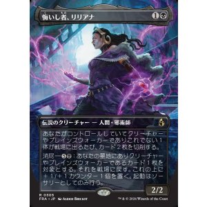 画像: 【Foil】【日本語版】【ボーダーレス】悔いし者、リリアナ/Liliana the Repentant