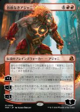 画像: 【Foil】【日本語版】【ボーダーレス】容赦なきアジャニ/Ajani Unrelenting